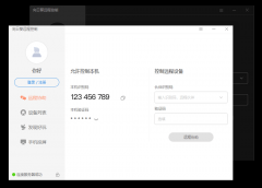 向日葵远程控制软件-我爱装软件_只做精品软件_软件安装，下载，学习，视频教程综合类网站！